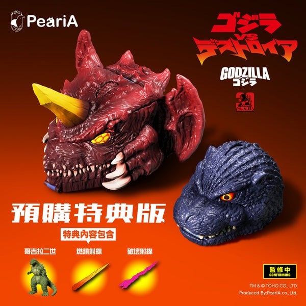 Godzilla vs. Destoroyah (1995) 30th Anniversary Pocket Toy Playset
