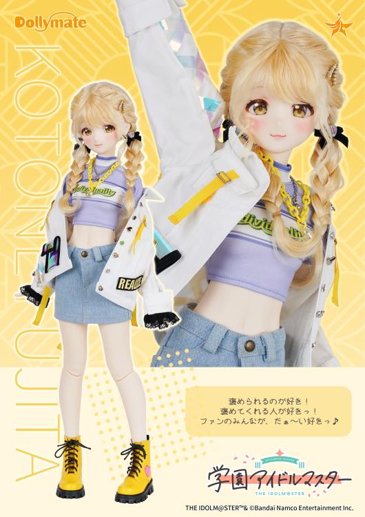 The Idolmaster Dollymate Kotone Fujita 1/3 Scale Doll Gallery Image 11