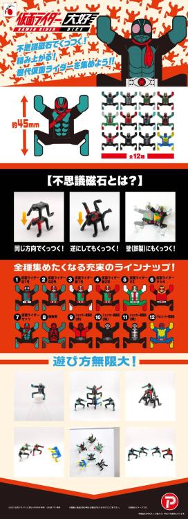 Kamen Rider Ningen Daisuki Box of 12 Random Figures Gallery Image 10