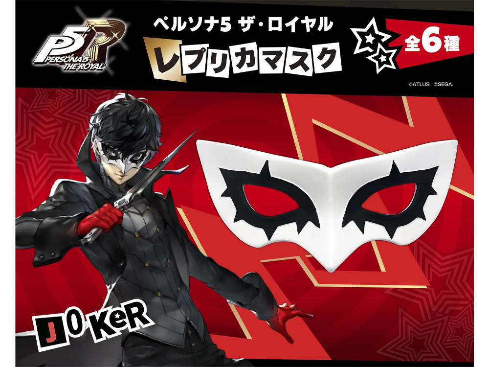 Persona 5 Royal Joker Mask Exclusive Replica Gallery Image 1
