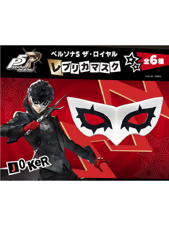 Persona 5 Royal Joker Mask Exclusive Replica Gallery Image 2