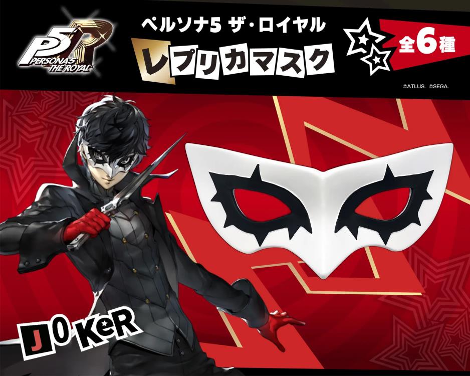 Persona 5 Royal Joker Mask Exclusive Replica Gallery Image 3