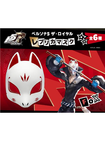 Persona 5 Royal Fox Mask Exclusive Replica Gallery Image 2