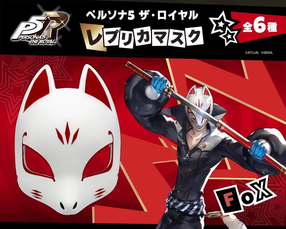 Persona 5 Royal Fox Mask Exclusive Replica Gallery Image 3