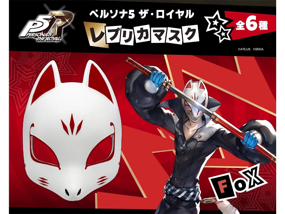 Persona 5 Royal Fox Mask Exclusive Replica Gallery Image 1