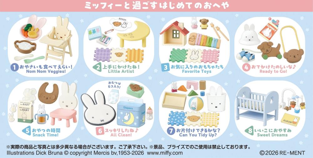 Miffy Baby Room Boxed Set of 8 Mini Sets Gallery Image 4
