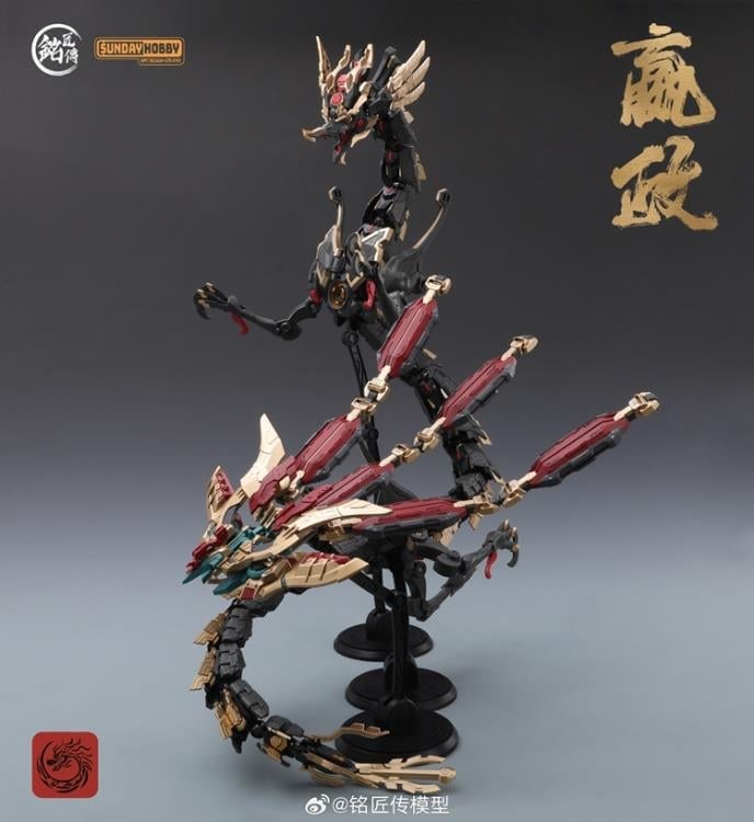 First Emperor of Qin Ying Zheng Model Kit