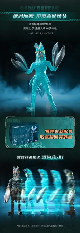 Ultraman Max Ultra Kaiju Series Dark Baltan Model Kit Gallery Image 6