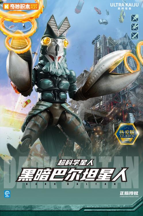 Ultraman Max Ultra Kaiju Series Dark Baltan Model Kit Gallery Image 3