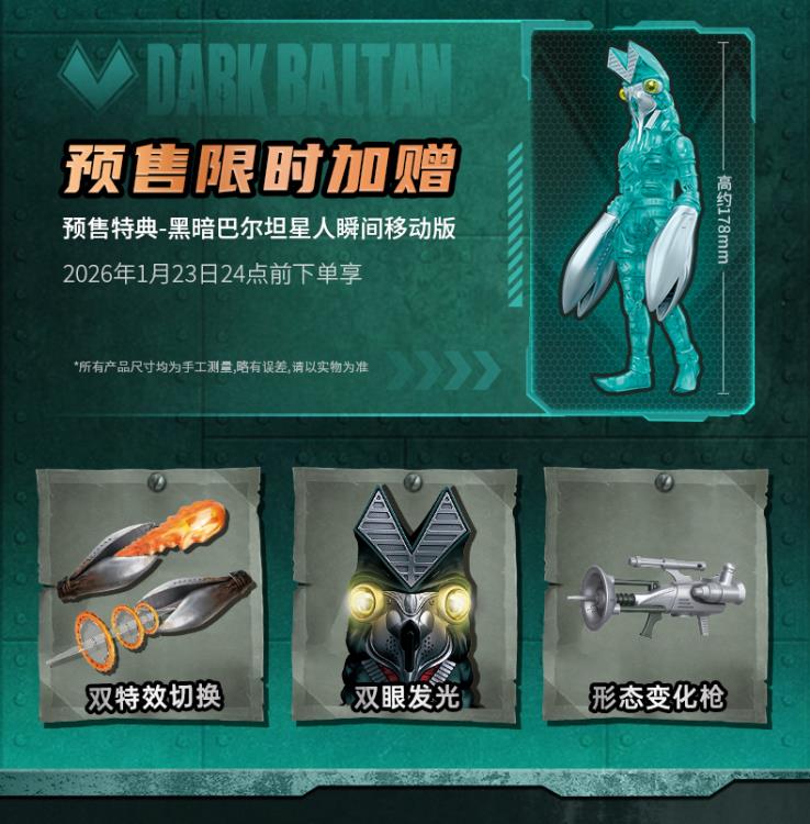 Ultraman Max Ultra Kaiju Series Dark Baltan Model Kit Gallery Image 9