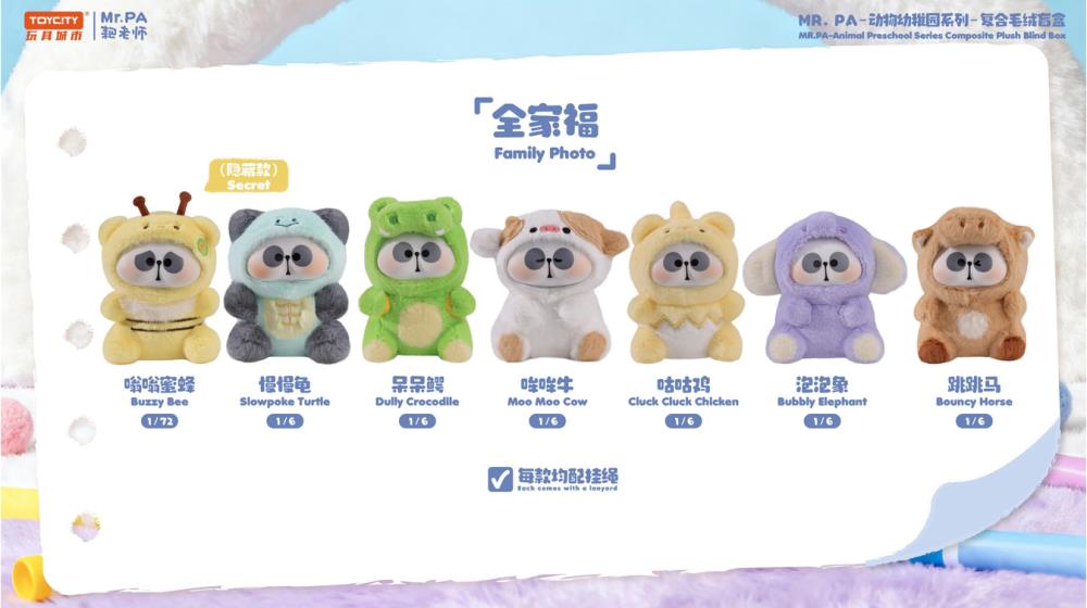 Mr. Pa Animal Kindergarten Box of 6 Random Plush Figures Gallery Image 11