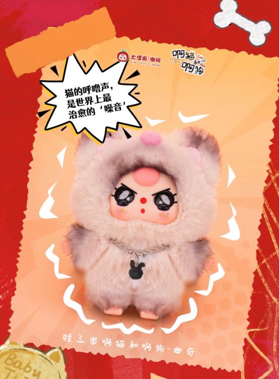 Baby Three Cats & Dogs Random Vinyl Plush Toy Gallery Image 6