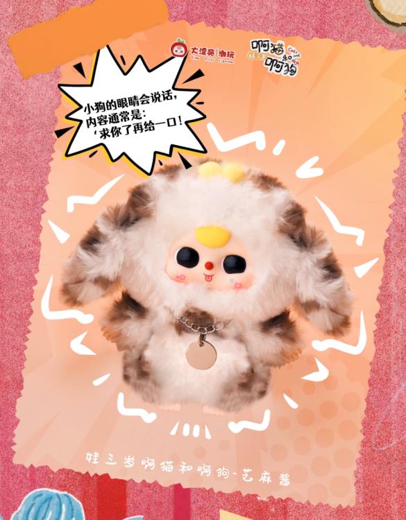 Baby Three Cats & Dogs Random Vinyl Plush Toy Gallery Image 4