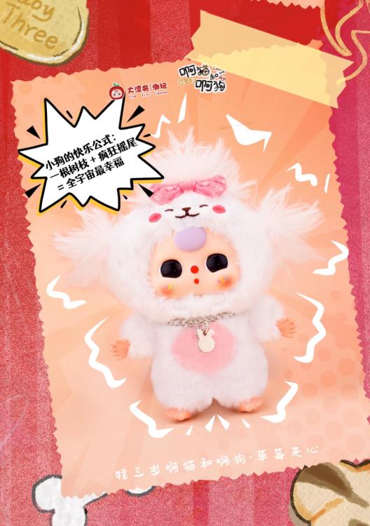 Baby Three Cats & Dogs Random Vinyl Plush Toy Gallery Image 9