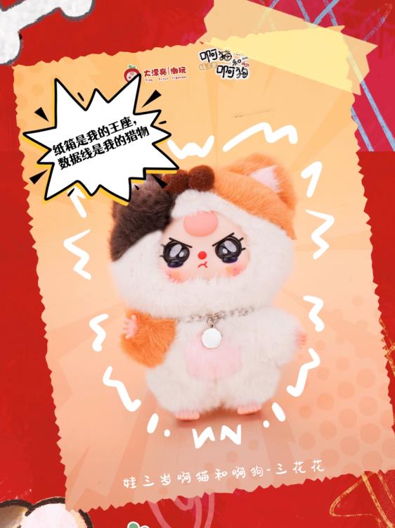 Baby Three Cats & Dogs Random Vinyl Plush Toy Gallery Image 5