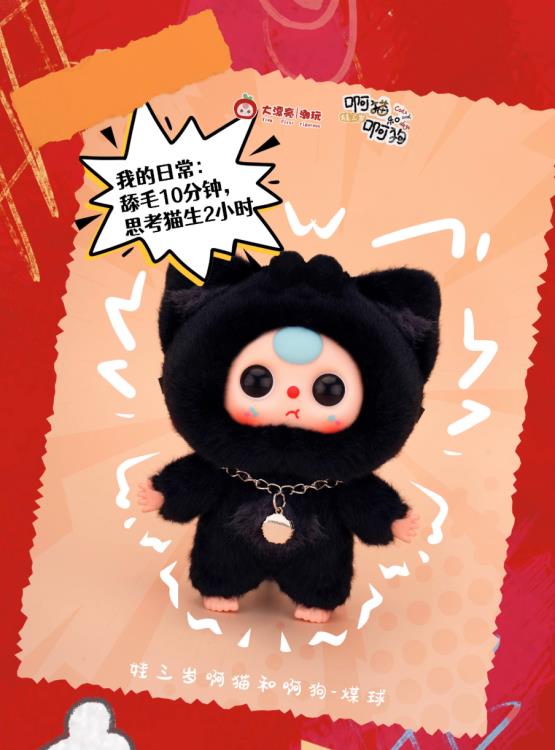 Baby Three Cats & Dogs Random Vinyl Plush Toy Gallery Image 7