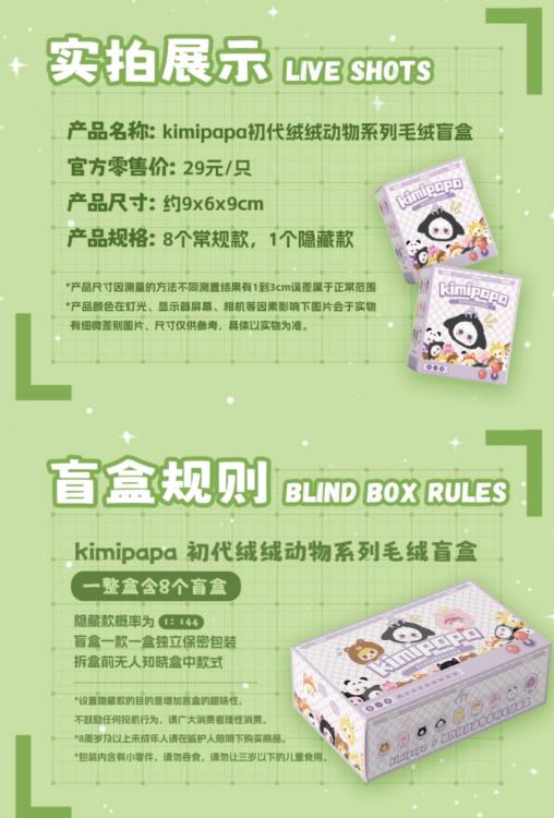 Kimipapa Animal Series Random Vinyl Plush Pendant Gallery Image 12