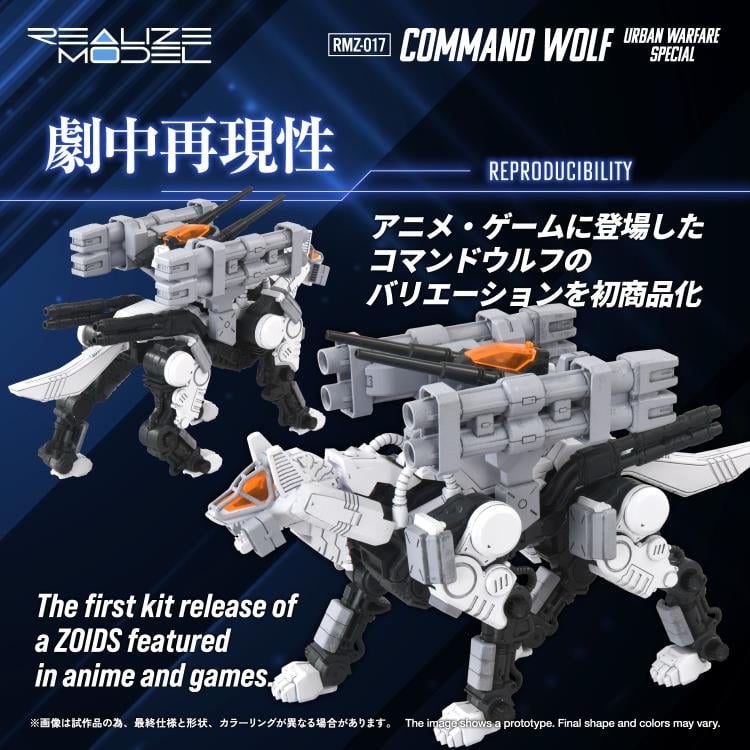 Zoids Realize Model RMZ-017 Command Wolf (Urban Warfare Special