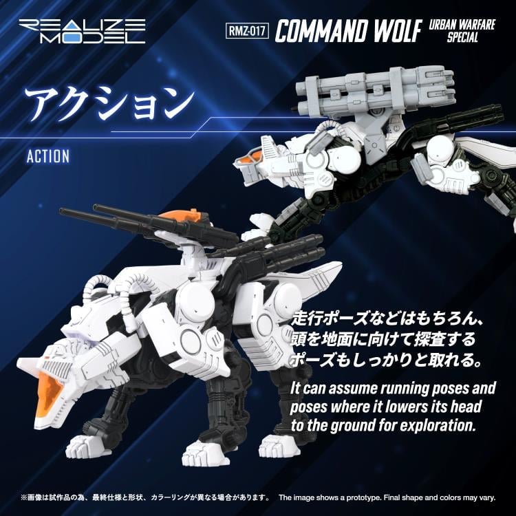 Zoids Realize Model RMZ-017 Command Wolf (Urban Warfare Special