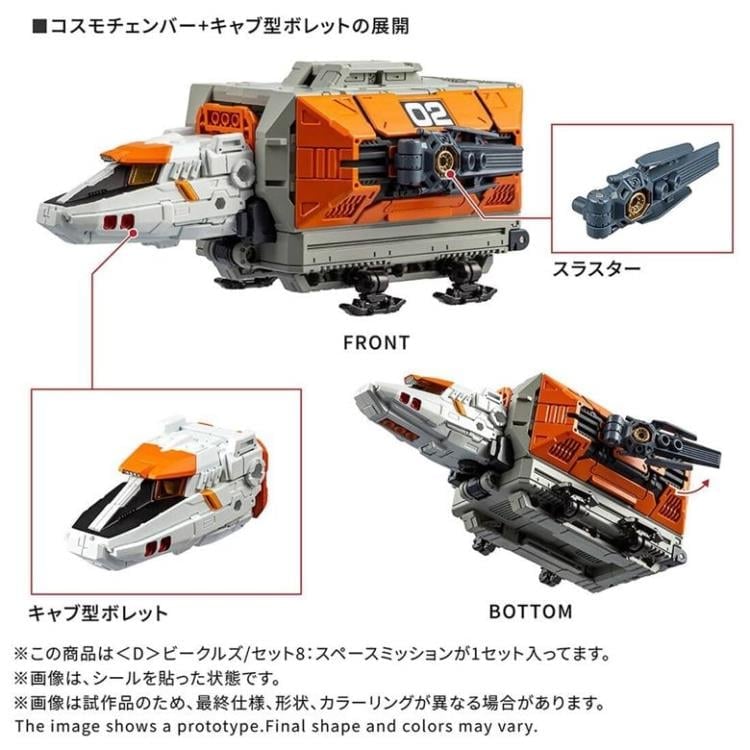 T-SPARK Diaclone DA-109 Diabattles X-1 Action Figure | Malaysia