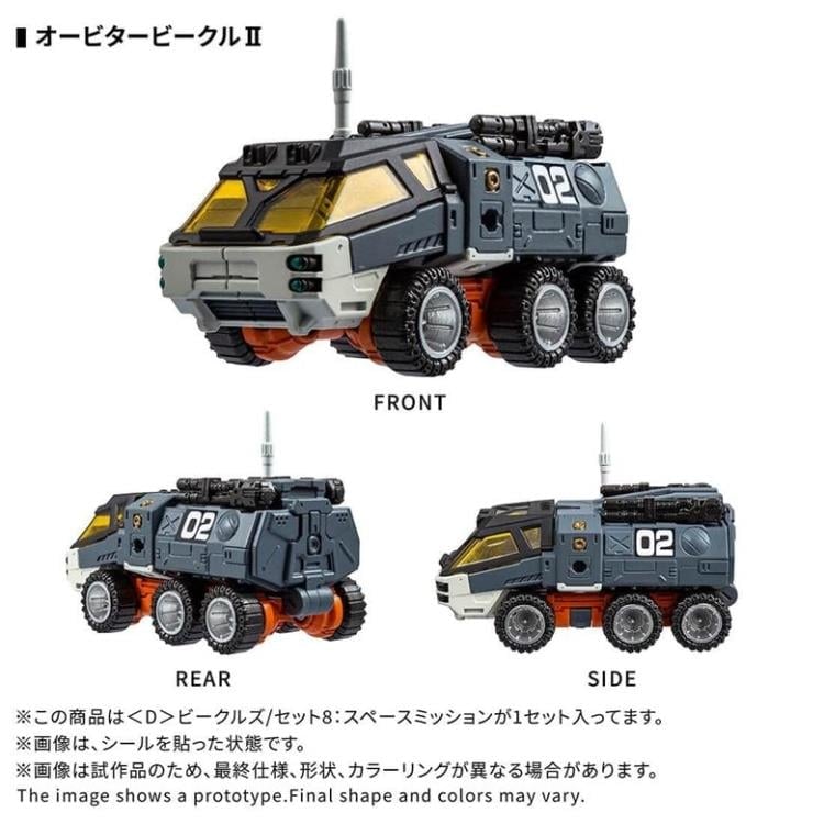Diaclone T-Spark Space Mission <D> Vehicles Wave 8 Exclusive Set Gallery Image 5