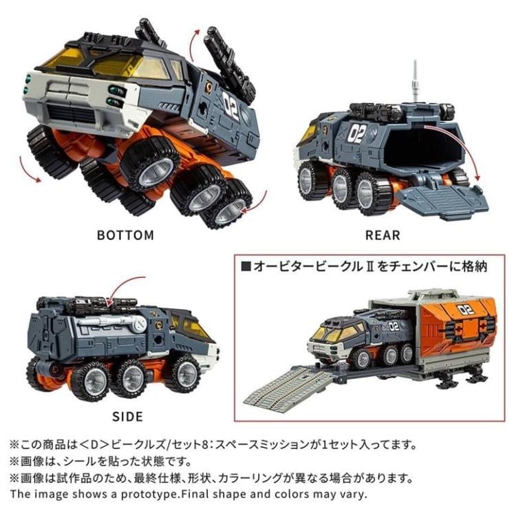 テテオ @ Diaclone T-Spark Space Mission <D> Vehicles Wave 8 Exclusive Set