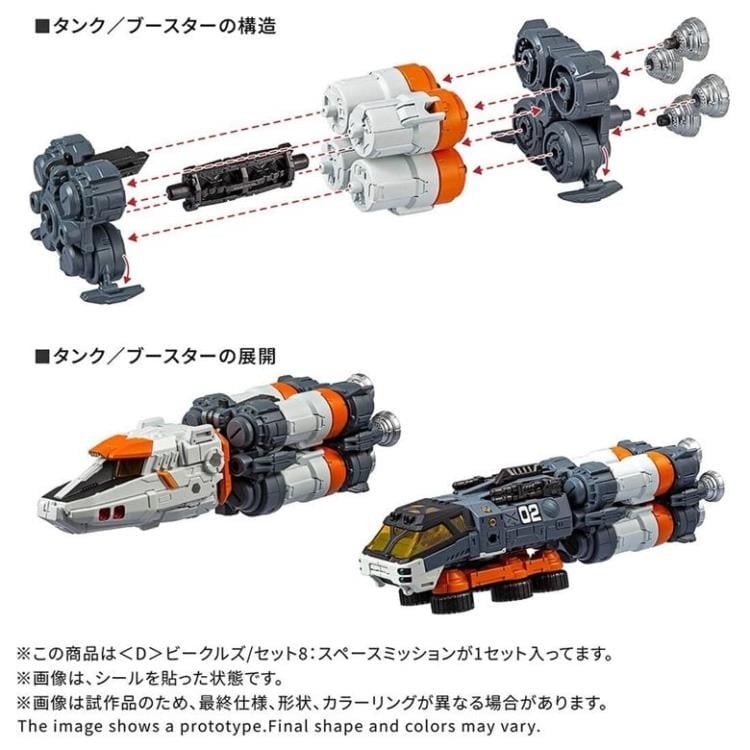 テテオ @ Diaclone T-Spark Space Mission <D> Vehicles Wave 8 Exclusive Set