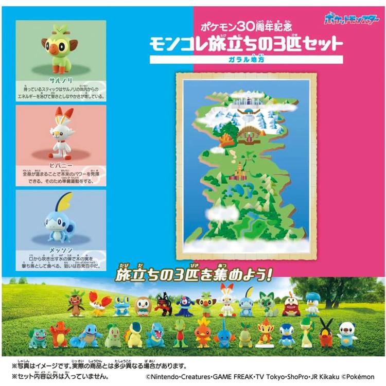 Pokemon 30th Anniversary Moncolle Choose Your Set Galar Region Figure Set Gallery Image 7