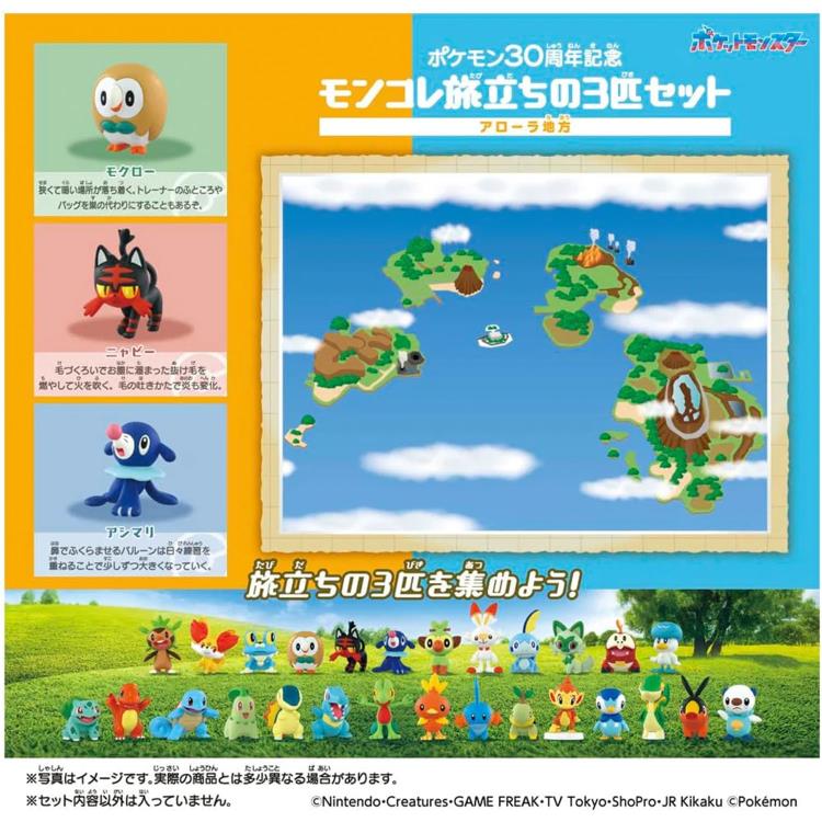 Pokemon 30th Anniversary Moncolle Choose Your Set Alola Region Figure Set Gallery Image 7