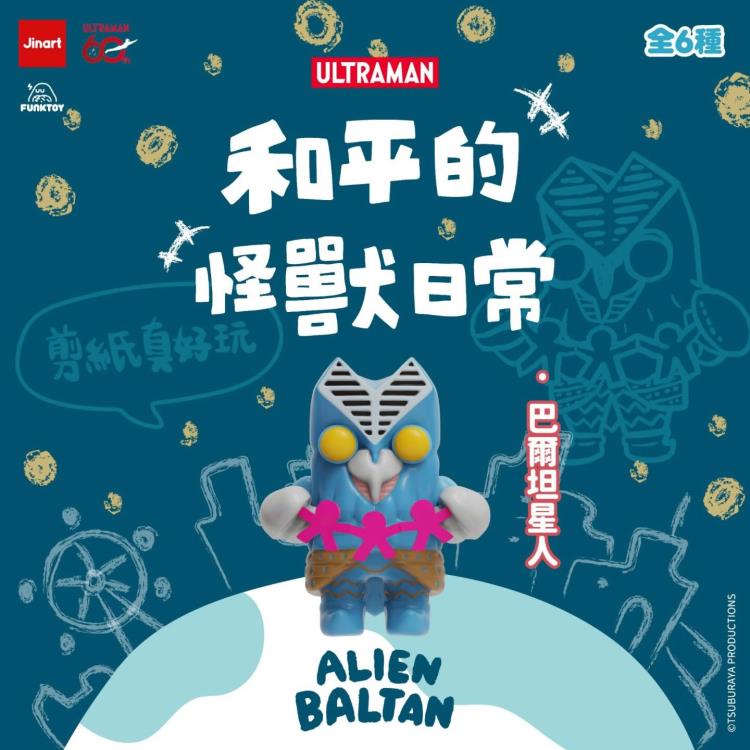 Ultraman Peaceful Monsters Daily Life Box of 6 Random Figures Gallery Image 8