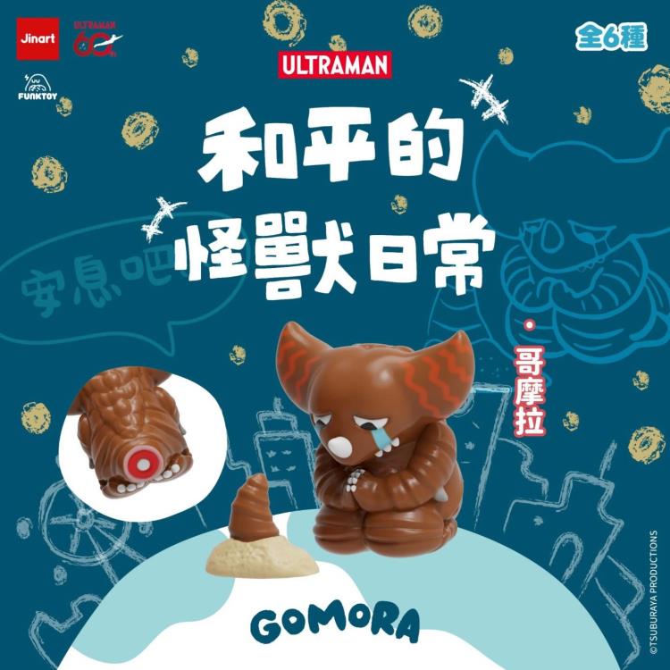 Ultraman Peaceful Monsters Daily Life Box of 6 Random Figures Gallery Image 4