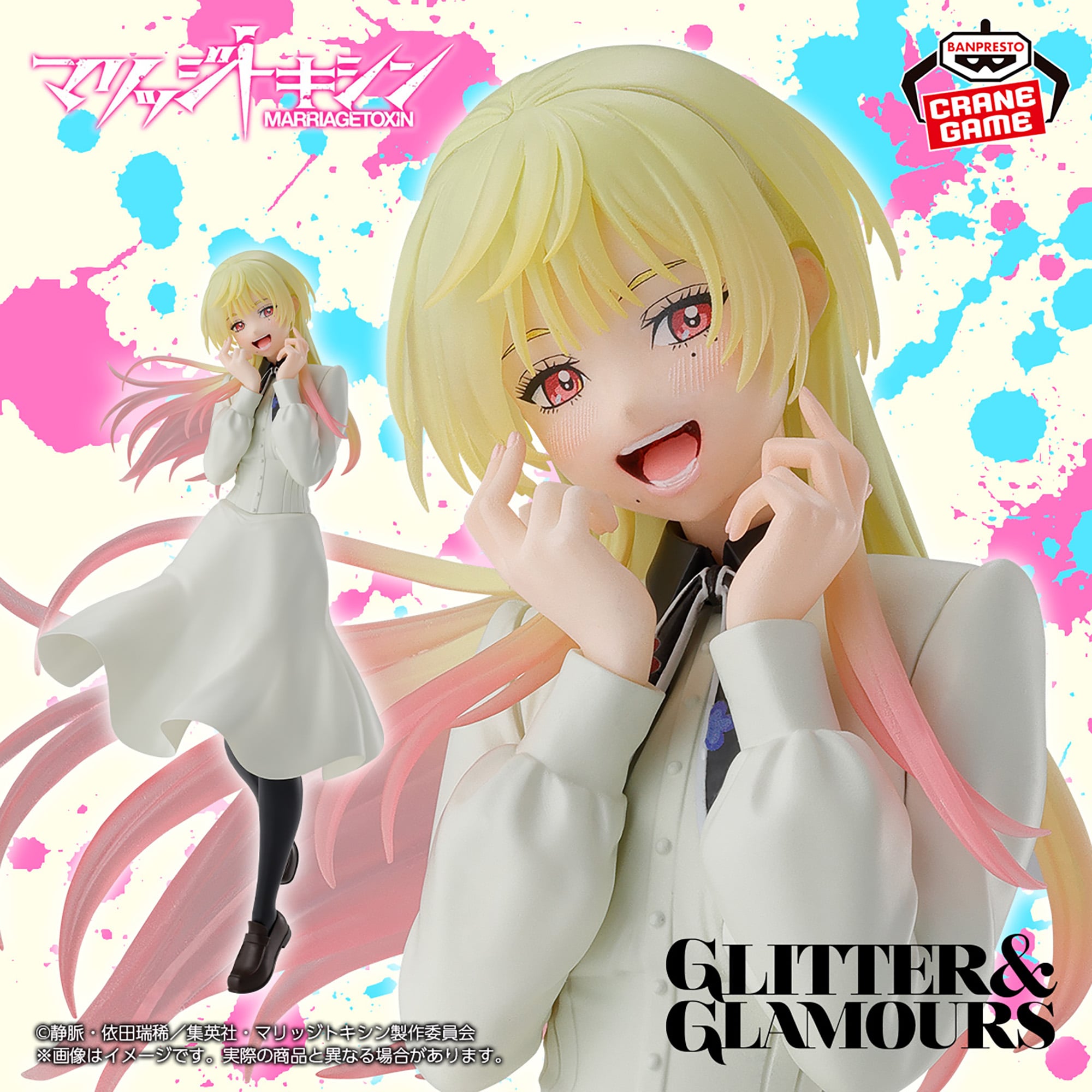 Marriage Toxin Glitter & Glamours Mei Kinosaki Figure
