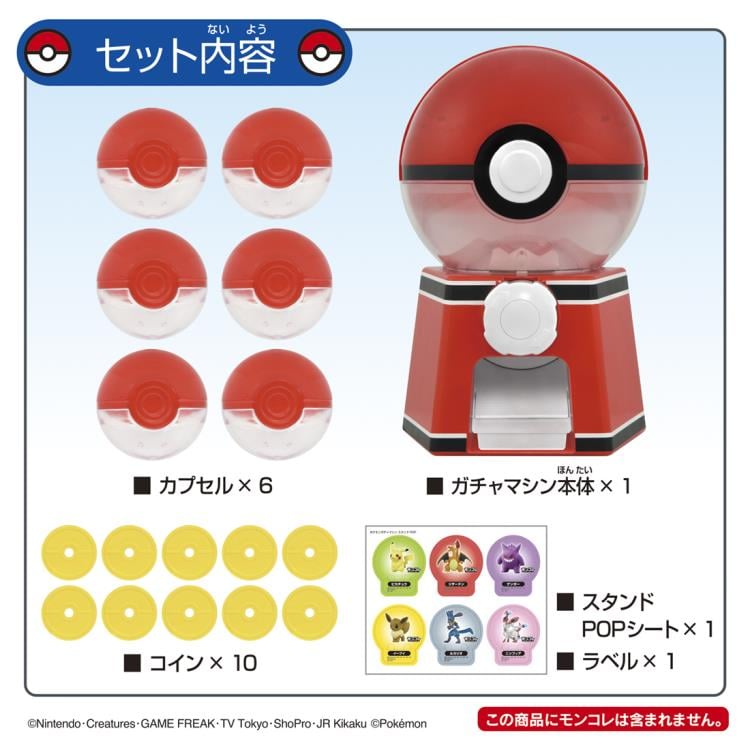 Pokemon Gacha-Machine Gallery Image 8