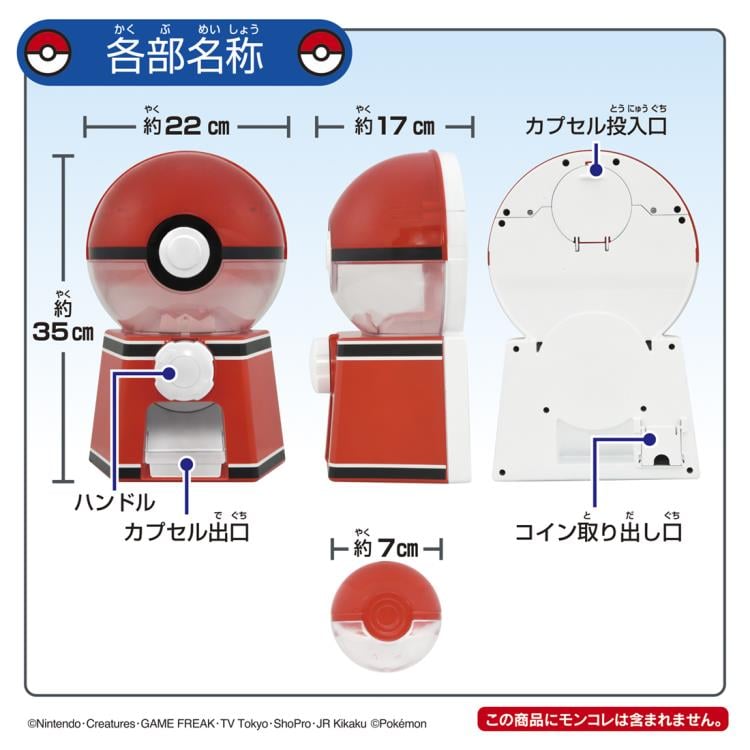 Pokemon Gacha-Machine Gallery Image 10
