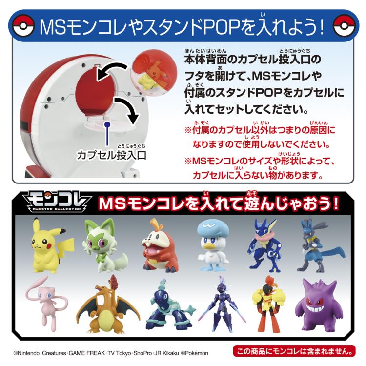 Pokemon Gacha-Machine Gallery Image 9