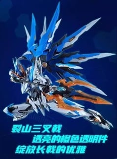 Legend of Star General MNP-XH01W Tianbaoxing Amber Yanhuang Bai Qi (Majestic Color) Model Kit Gallery Image 9