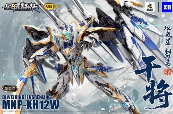 Legend of Star General MNP-XH12W Diweixing Fengrenling (Majestic Color) Model Kit Gallery Image 3