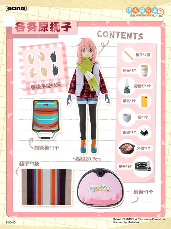 Laid-Back Camp Nadeshiko Kagamihara 1/8 Scale Action Figure Gallery Image 10