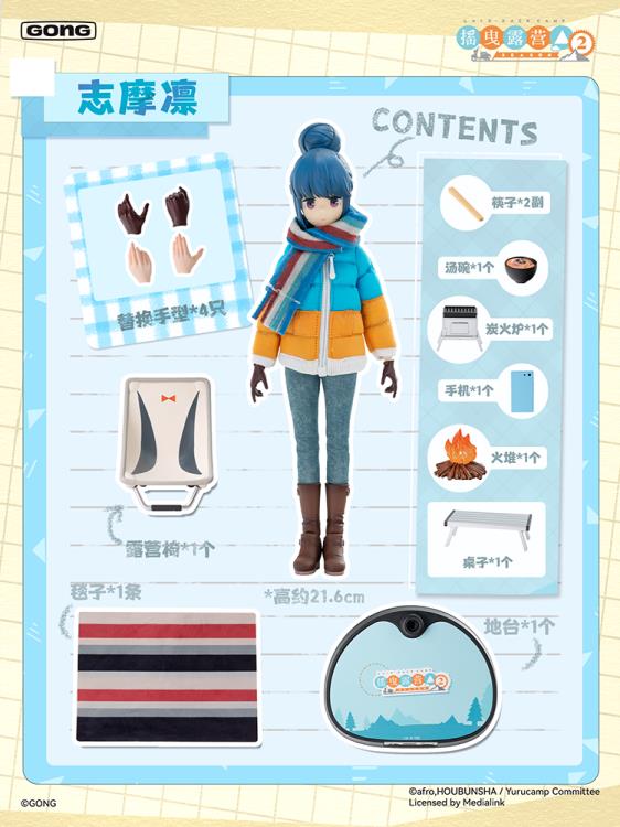 Laid-Back Camp Rin Shima 1/8 Scale Action Figure Gallery Image 9