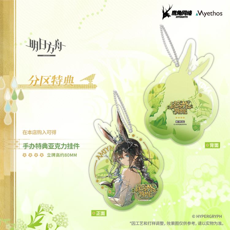 Arknights Amiya (Blooms of Time Ver.) 1/7 Scale Figure (With Bonus) Gallery Image 17
