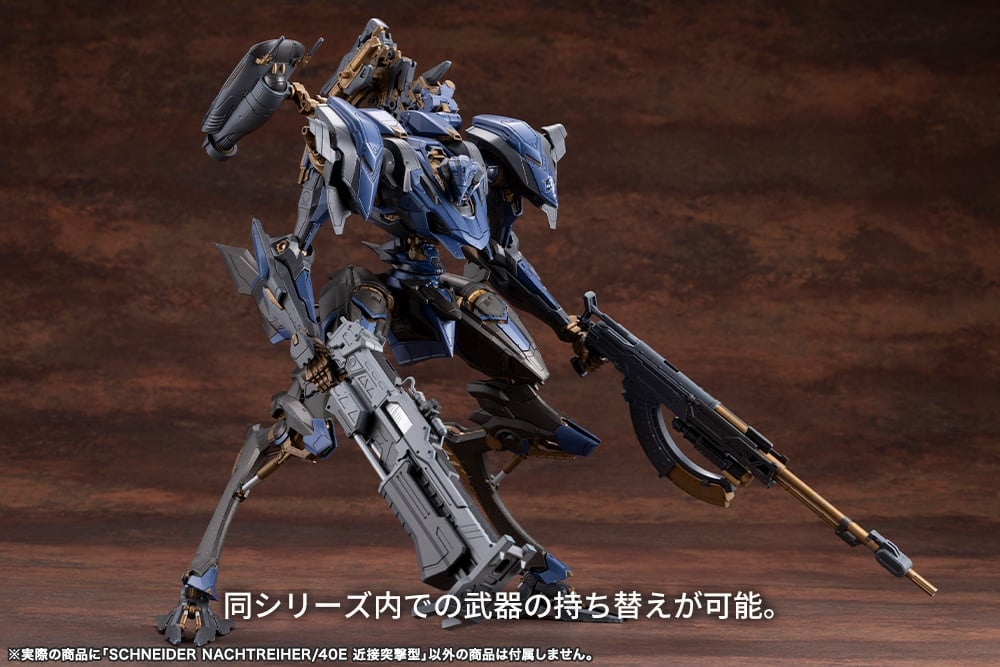Armored Core V.I.O.S. Schneider Nachtreiher/40E Close-Quarters Assault Type Model Kit Gallery Image 14