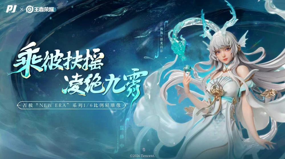 Honor of Kings Xi Shi: Gliding Dragon Clear Shadow 1/6 Scale Statue Gallery Image 11