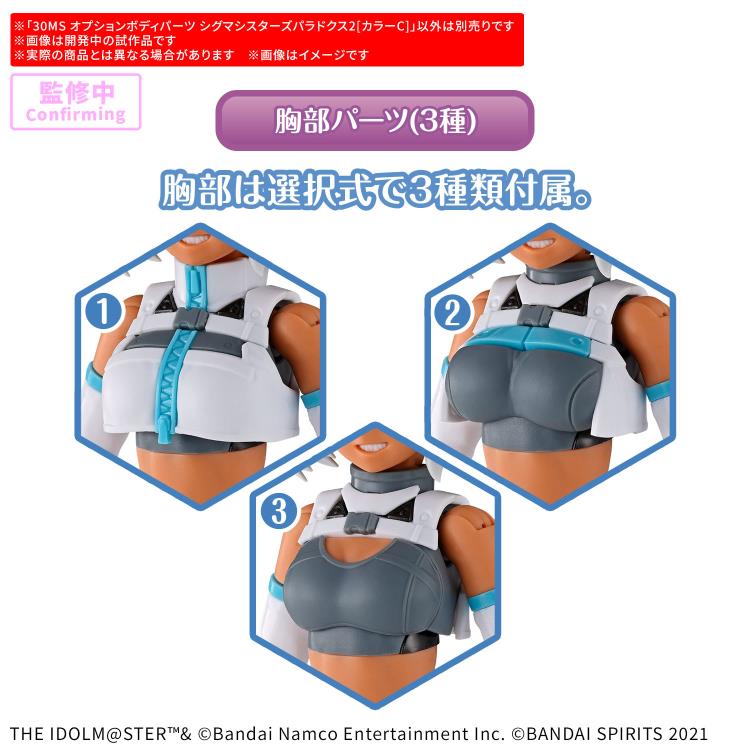 The Idolmaster: Shiny Colors 30 Minutes Sisters Option Body Parts Sigma Sisters Paradox 2 (Color C) Gallery Image 6