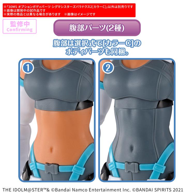 The Idolmaster: Shiny Colors 30 Minutes Sisters Option Body Parts Sigma Sisters Paradox 2 (Color C) Gallery Image 5
