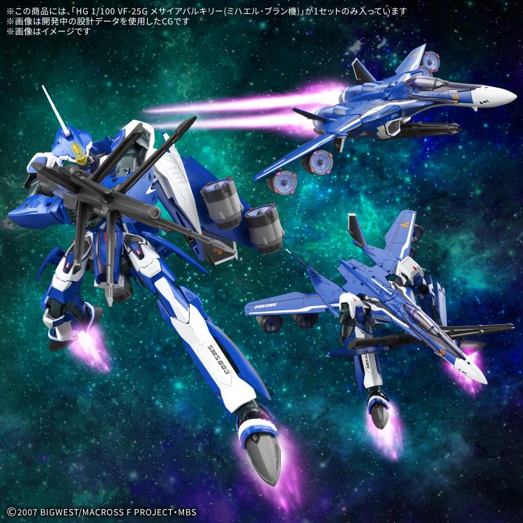 Macross F HG VF-25G Messiah Valkyrie (Michael Blanc Custom) 1/100 Scale Model Kit Gallery Image 4
