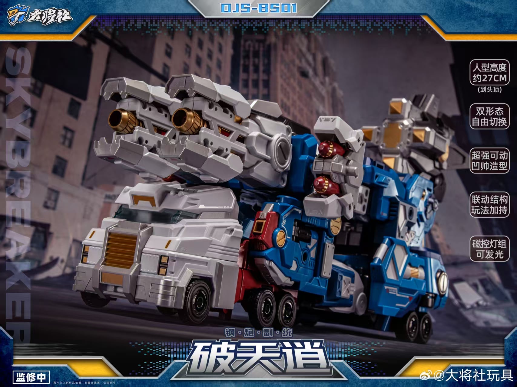 Steel Cannon 2nd Commander Skybreaker Gallery Image 7