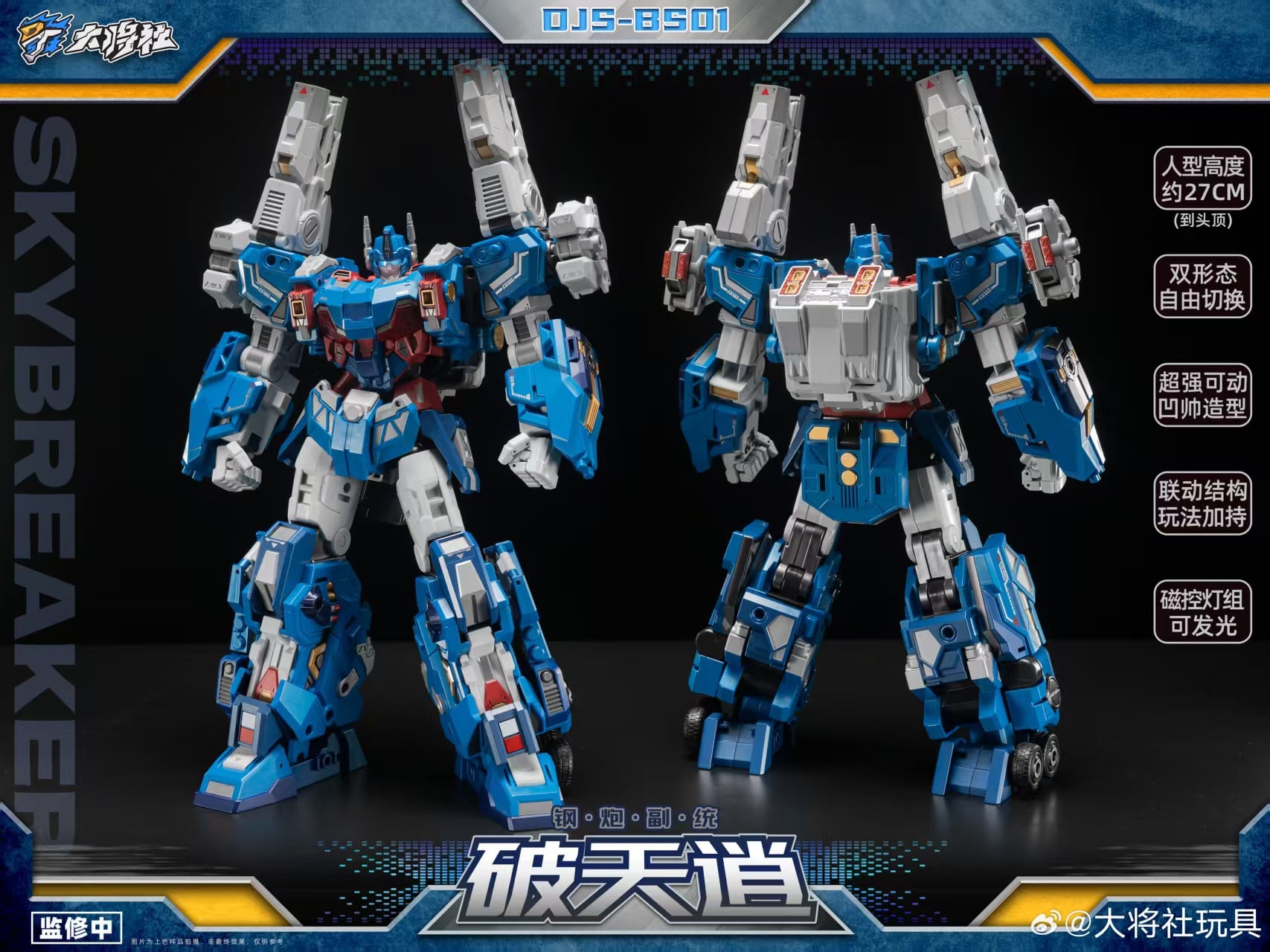 Steel Cannon 2nd Commander Skybreaker Gallery Image 5