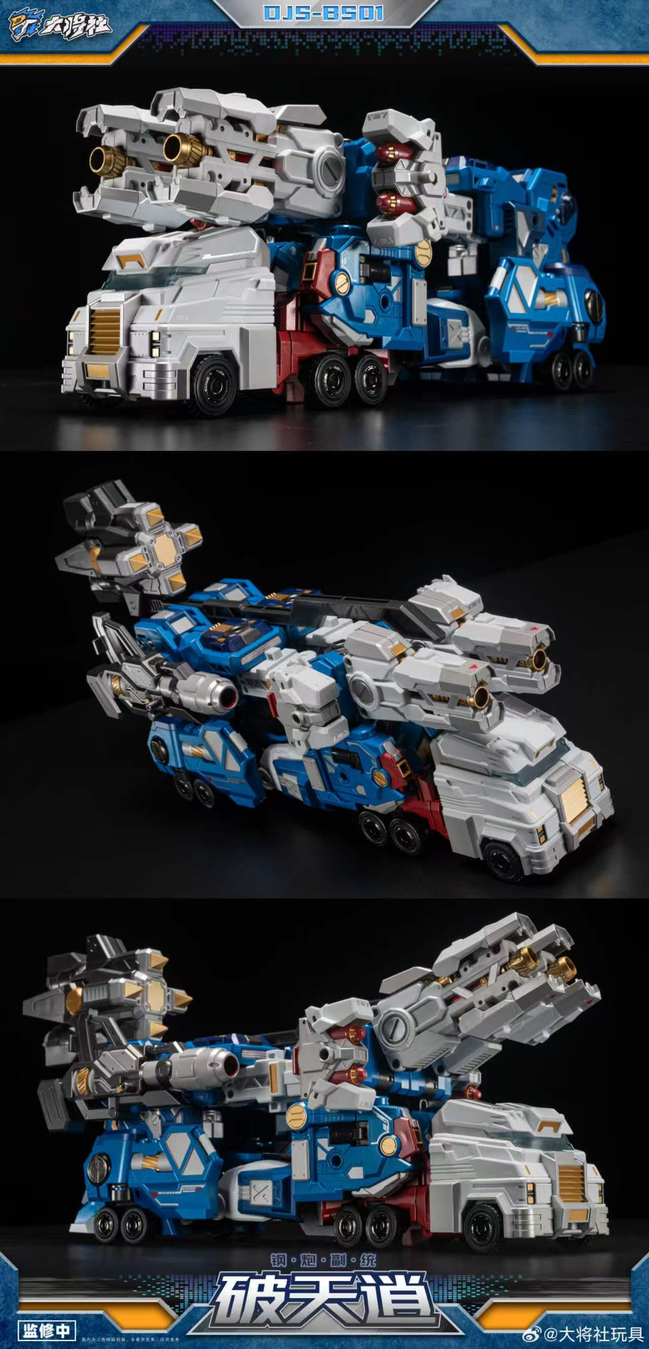Steel Cannon 2nd Commander Skybreaker Gallery Image 8