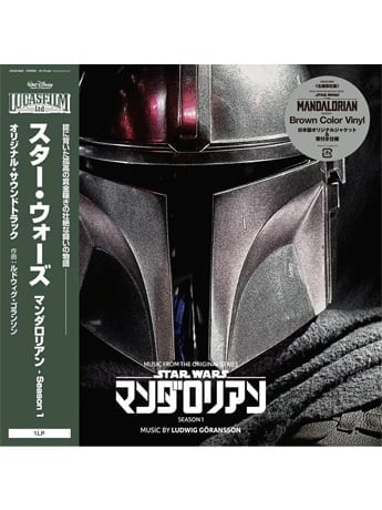 The Mandalorian (Season 1) Original Score Vinyl LP (Brown) Gallery Image 2
