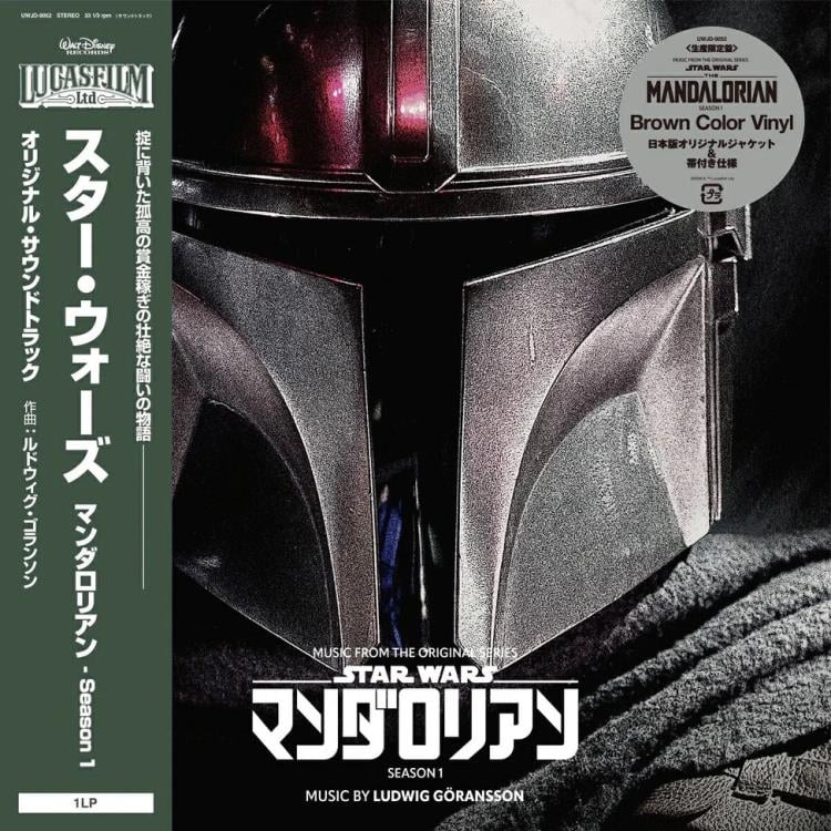 The Mandalorian (Season 1) Original Score Vinyl LP (Brown) Gallery Image 4